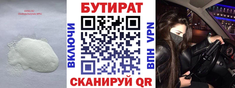 БУТИРАТ оксибутират где купить кракен tor Краснозаводск