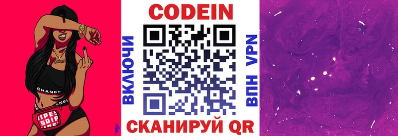 купить закладку  Краснозаводск  Кодеин напиток Lean (лин) 