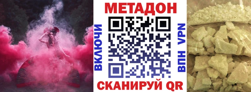 omg как войти  Краснозаводск  МЕТАДОН кристалл 